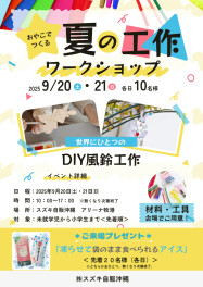 キッズイベント開催します★